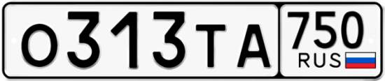 Автомобильный номер О313ТА 750