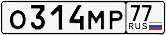 Купить гос номер О314МР 77