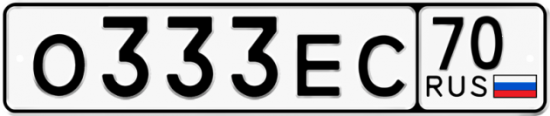 Автомобильный номер О333ЕС 70