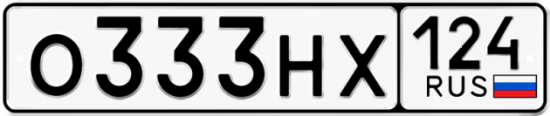 Автомобильный номер О333НХ 124