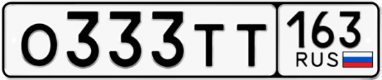 Автомобильный номер О333ТТ 163