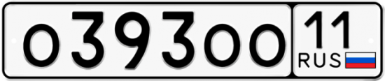 Автомобильный номер О393ОО 11