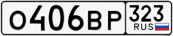 Купить гос номер О406ВР 323