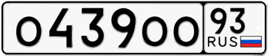 Автомобильный номер О439ОО 93