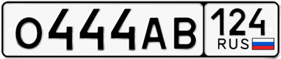 Автомобильный номер О444АВ 124
