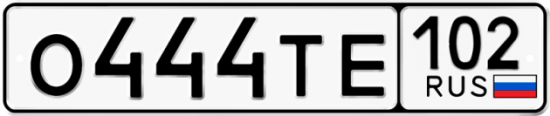 Автомобильный номер О444ТЕ 102