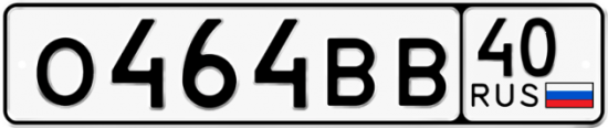 Автомобильный номер О464ВВ 40