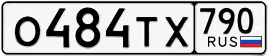 Купить гос номер О484ТХ 790