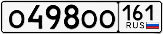 Купить гос номер О498ОО 161