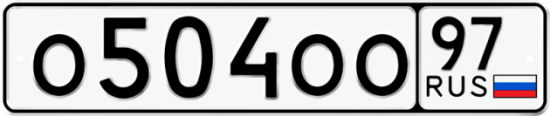 Автомобильный номер О504ОО 97