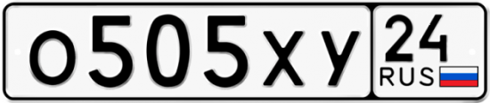 Автомобильный номер О505ХУ 24