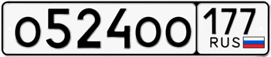 Автомобильный номер О524ОО 177