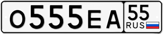 55 rus. 555 55 Рус. Купить номера на авто 555 55. А 555 еа 55.