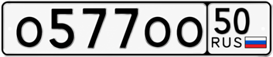 Купить гос номер О577ОО 50