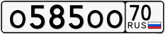 Автомобильный номер О585ОО 70