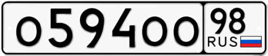 Автомобильный номер О594ОО 98