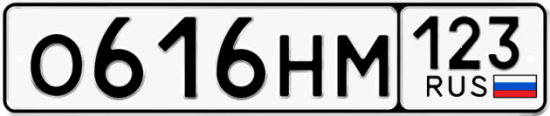 Автомобильный номер О616НМ 123