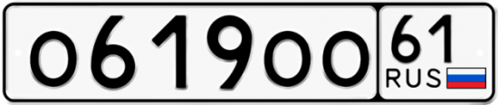 Автомобильный номер О619ОО 61