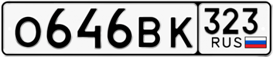 Автомобильный номер О646ВК 323
