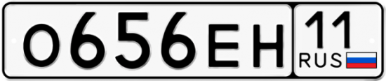 Автомобильный номер О656ЕН 11