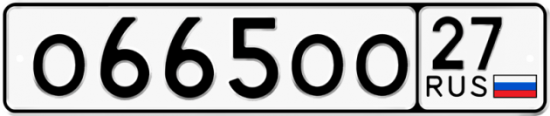Автомобильный номер О665ОО 27