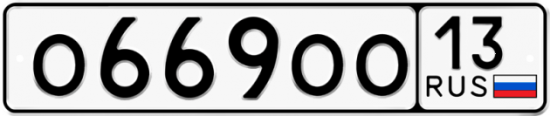 Автомобильный номер О669ОО 13