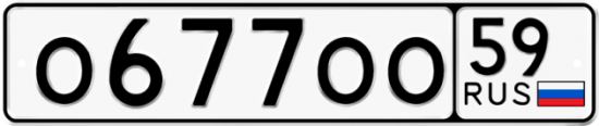 Автомобильный номер О677ОО 59