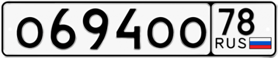 Автомобильный номер О694ОО 78
