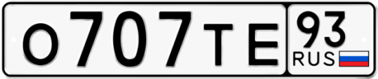 Автомобильный номер О707ТЕ 93