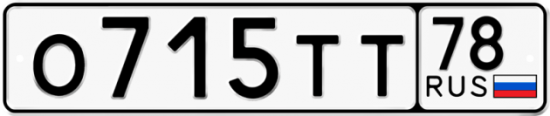 Автомобильный номер О715ТТ 78