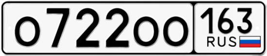 Автомобильный номер О722ОО 163