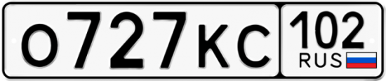 Автомобильный номер О727КС 102