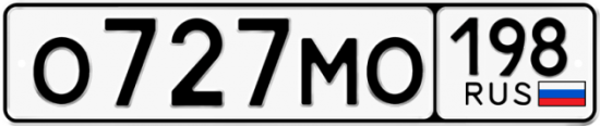 Автомобильный номер О727МО 198