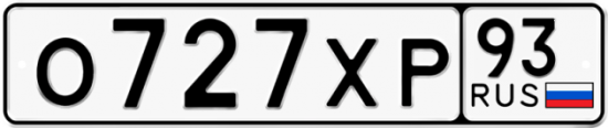 Автомобильный номер О727ХР 93