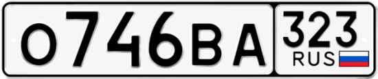 Купить гос номер О746ВА 323