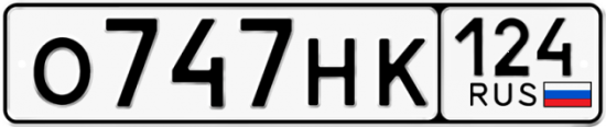 Автомобильный номер О747НК 124