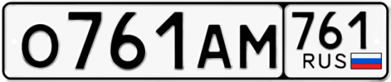 Автомобильный номер О761АМ 761