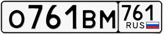 Автомобильный номер О761ВМ 761