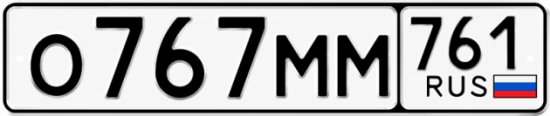 Купить гос номер О767ММ 761