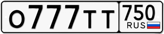 Автомобильный номер О777ТТ 750
