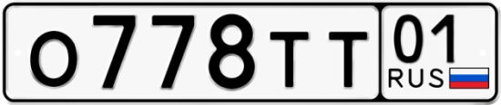 Автомобильный номер О778ТТ 01