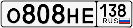 Купить гос номер О808НЕ 138