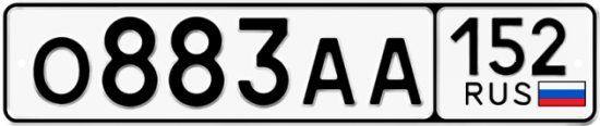Автомобильный номер О883АА 152
