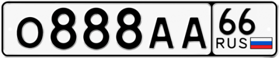 Автомобильный номер О888АА 66
