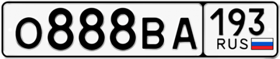 Автомобильный номер О888ВА 193