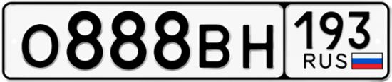 Автомобильный номер О888ВН 193
