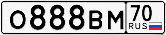 Автомобильный номер О888ВМ 70