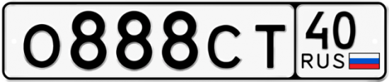 Автомобильный номер О888СТ 40