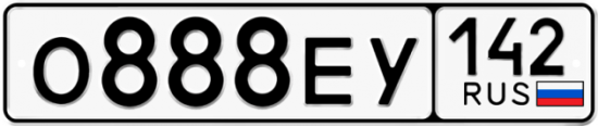 Автомобильный номер О888ЕУ 142