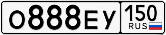 Автомобильный номер О888ЕУ 150